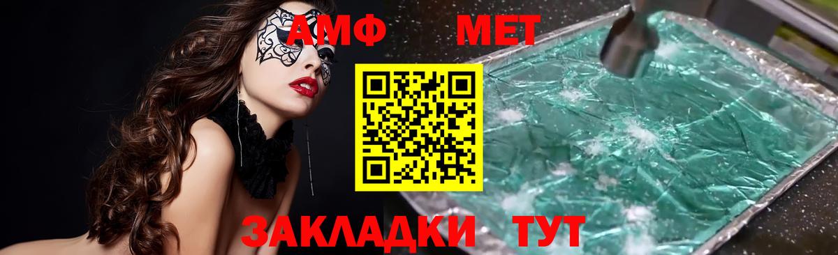 Amphetamine 98%  АМФ  Благодарный  Amphetamine 