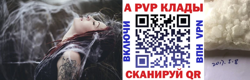 A-PVP крисы CK  Благодарный 