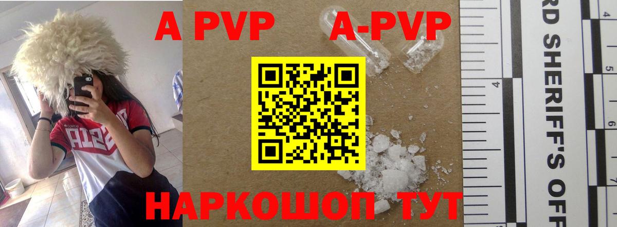 A PVP Благодарный