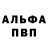 КЕТАМИН VHQ aramida1964