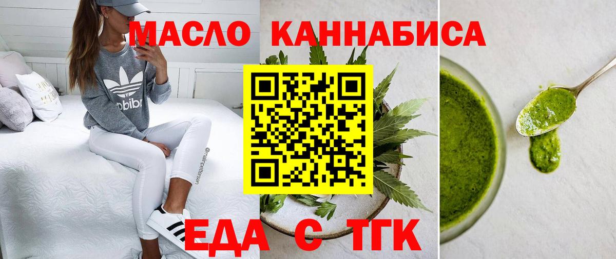 Печенье с ТГК марихуана  Вход с VPN  Благодарный 
