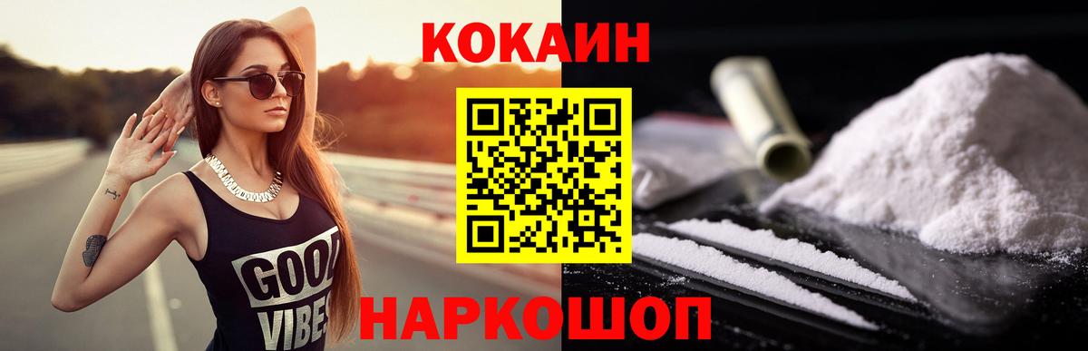 Благодарный  Cocaine Перу  Вход с VPN  Кокаин 98% 