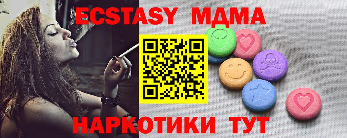 Ecstasy  Экстази Дубай  Благодарный  Вход с VPN  ЭКСТАЗИ 280мг 