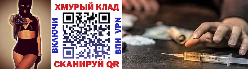 Героин герыч закладка Благодарный