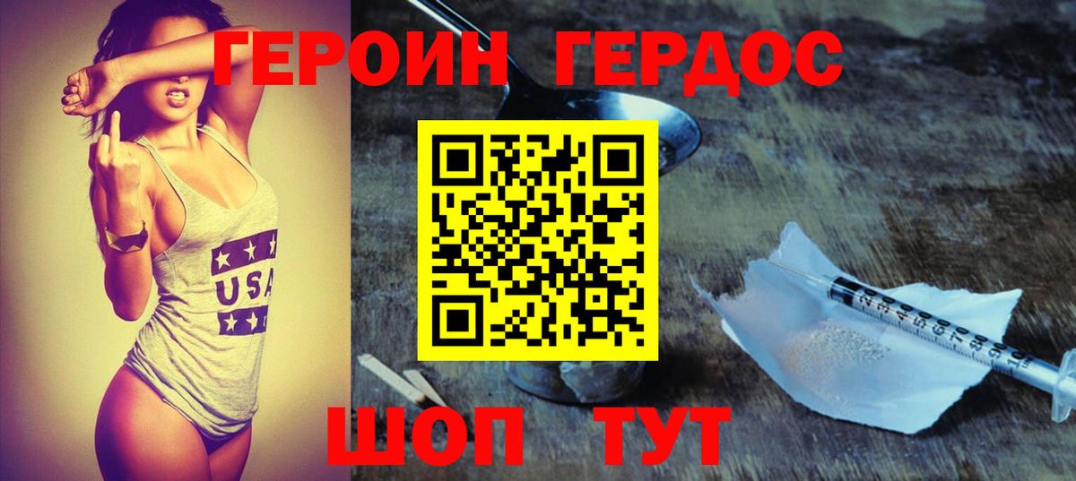 Благодарный  Героин герыч  Вход с VPN 