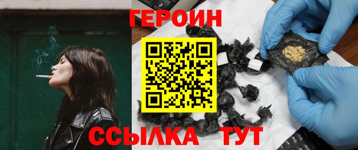 ГЕРОИН Heroin Благодарный
