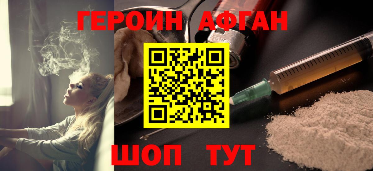 Героин гречка Благодарный