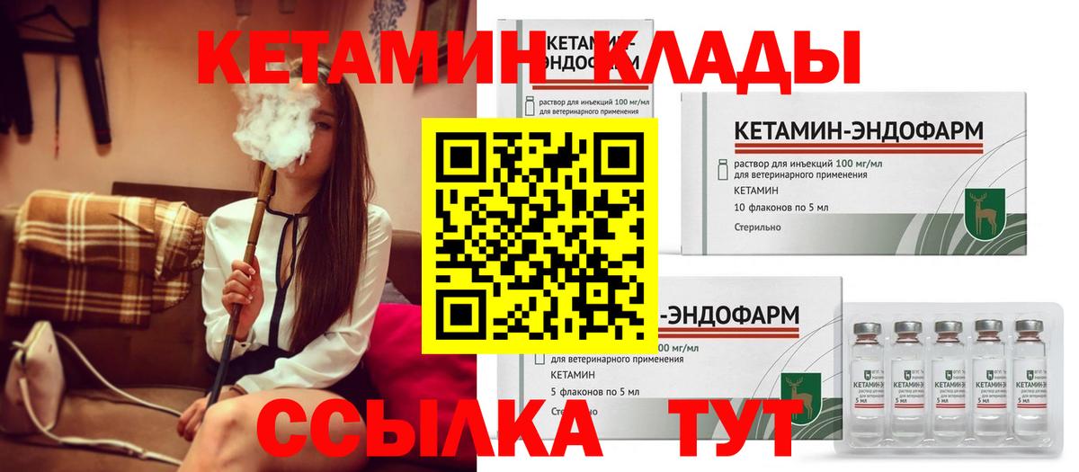 КЕТАМИН ketamine Благодарный