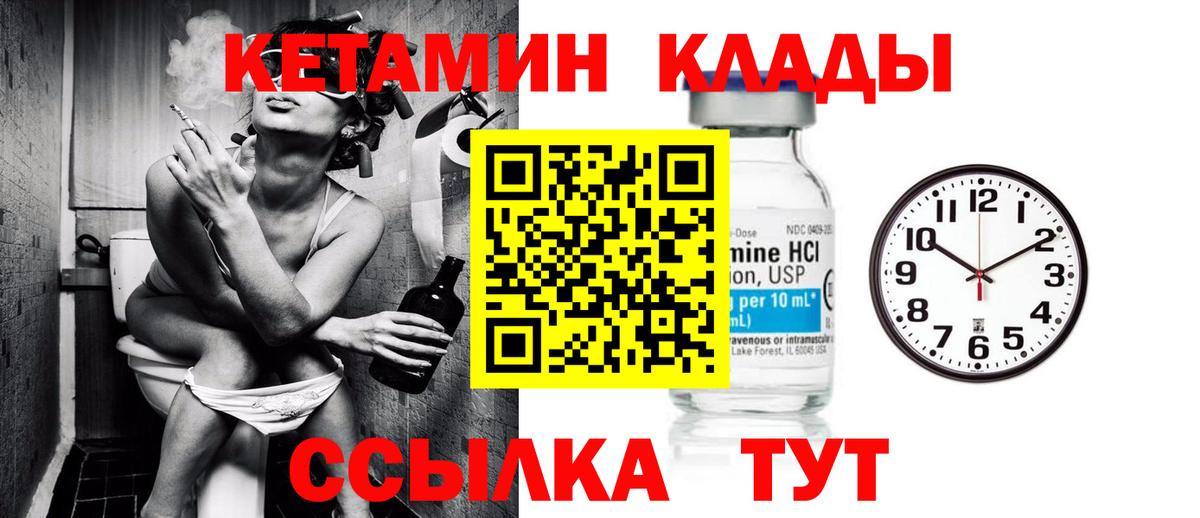 КЕТАМИН ketamine  КЕТАМИН ketamine  Вход с VPN  Благодарный 