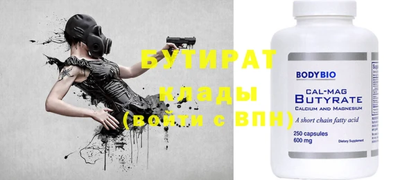 бутират Аркадак