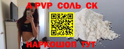синтетический гашиш Апрелевка
