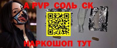 синтетический гашиш Апрелевка