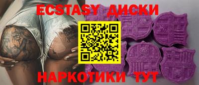 ECSTASY Апшеронск