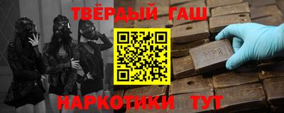 синтетический гашиш Апрелевка