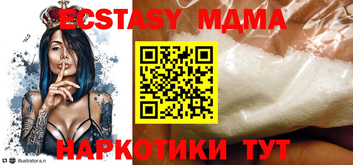Благодарный  МДМА VHQ  МДМА  Вход с VPN  MDMA VHQ 