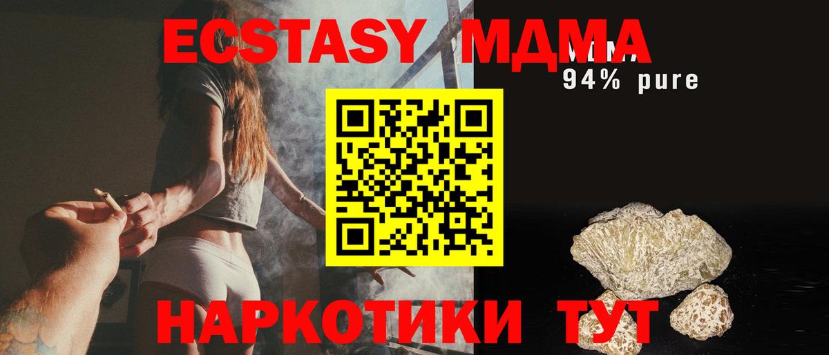 MDMA VHQ  Благодарный  MDMA crystal 