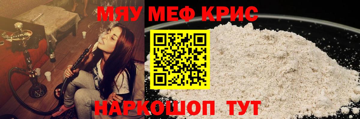 Меф  Благодарный