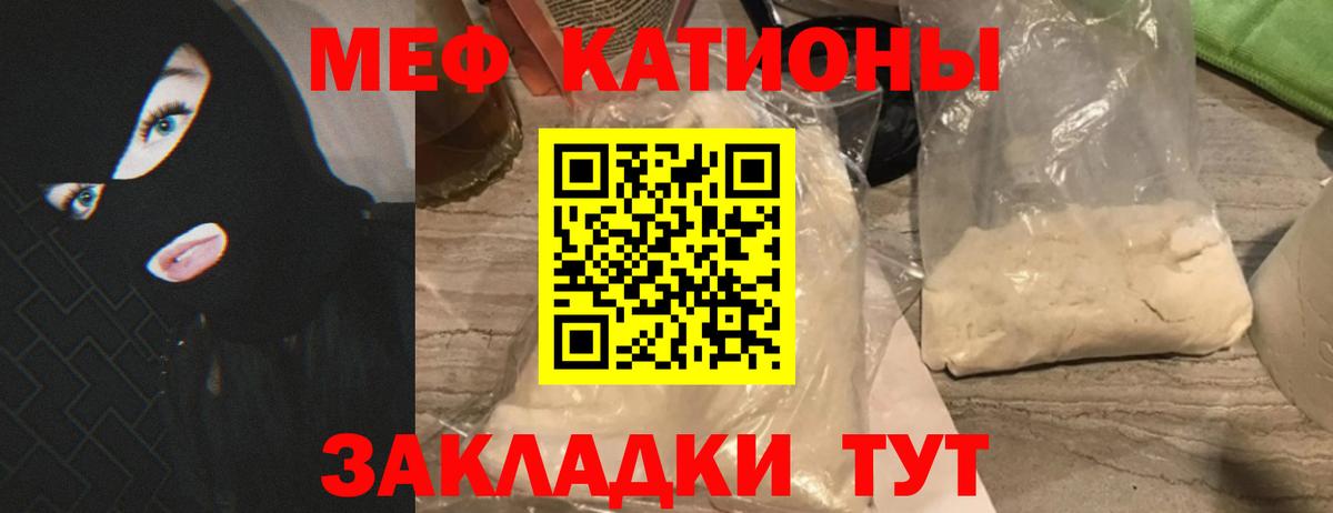 МЯУ-МЯУ  Меф mephedrone  Вход с VPN  МЕФ 4 MMC  Благодарный 