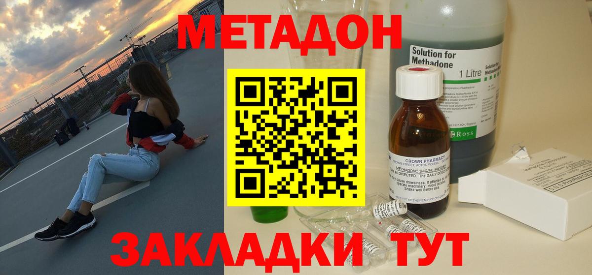 Метадон мёд  Вход с VPN  МЕТАДОН мёд  Благодарный 