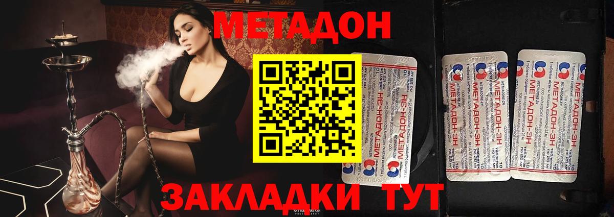 Метадон кристалл  МЕТАДОН мёд  Благодарный 