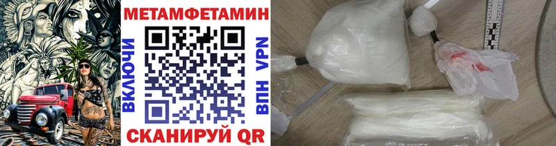 Метамфетамин пудра  Благодарный 