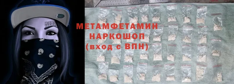 где продают   Благодарный  МЕТАМФЕТАМИН Methamphetamine 