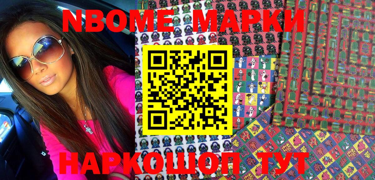 Марки 25I-NBOMe 1500мкг Благодарный