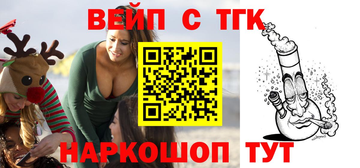 Дистиллят ТГК вейп с тгк Благодарный