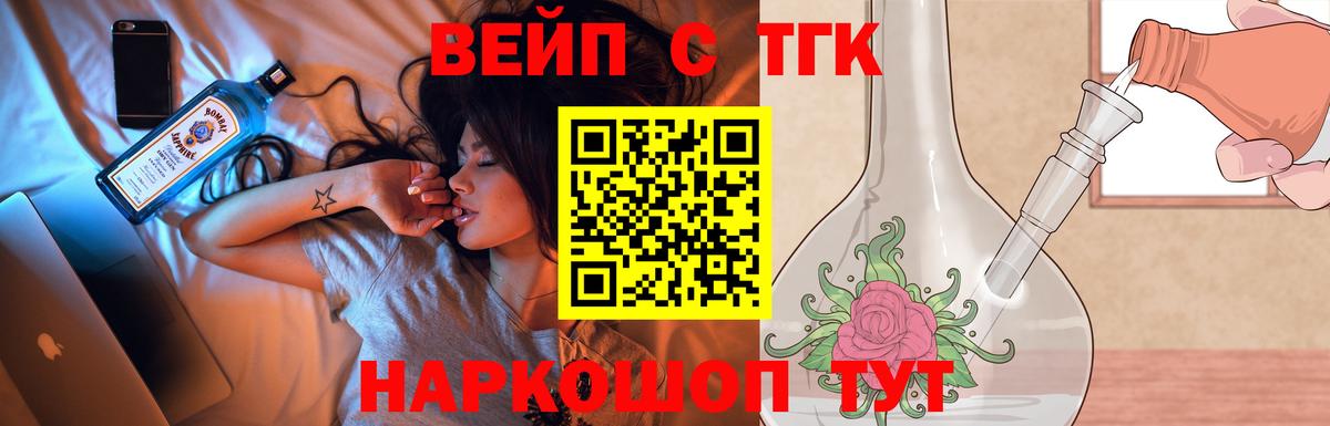 Дистиллят ТГК THC oil  ТГК гашишное масло  blacksprut онион  Вход с VPN  Благодарный 